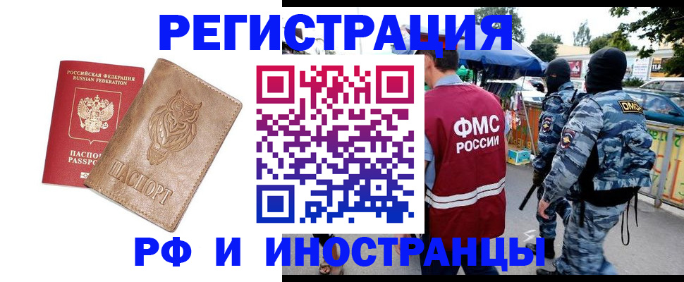 прописка в Бугульме