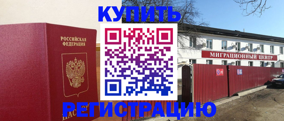 временная регистрация собственник в Бугульме