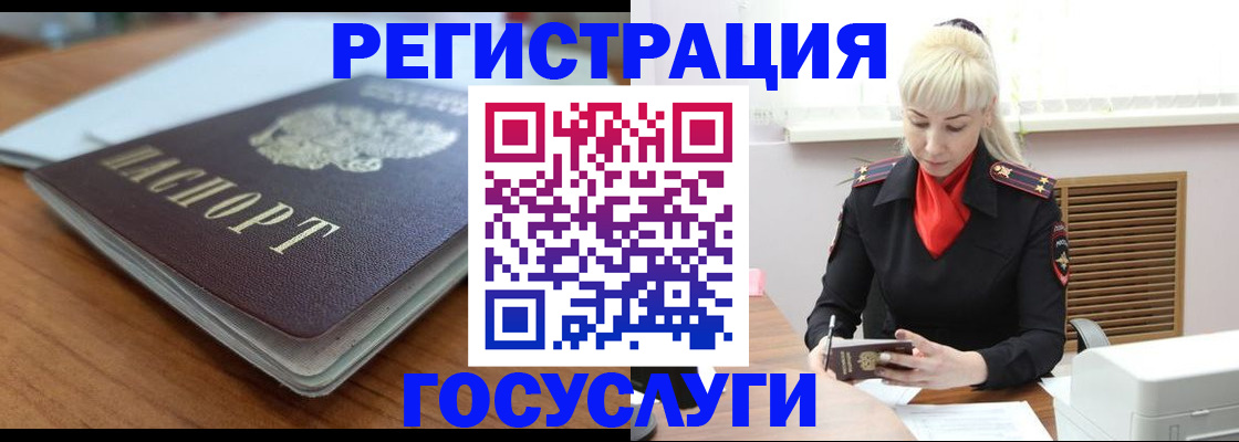 временная регистрация гарантия в Бугульме