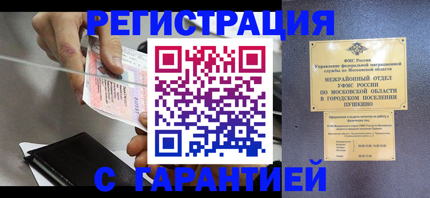 временная прописка в Бугульме