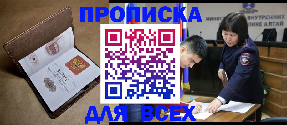 временная регистрация адрес в Бугульме